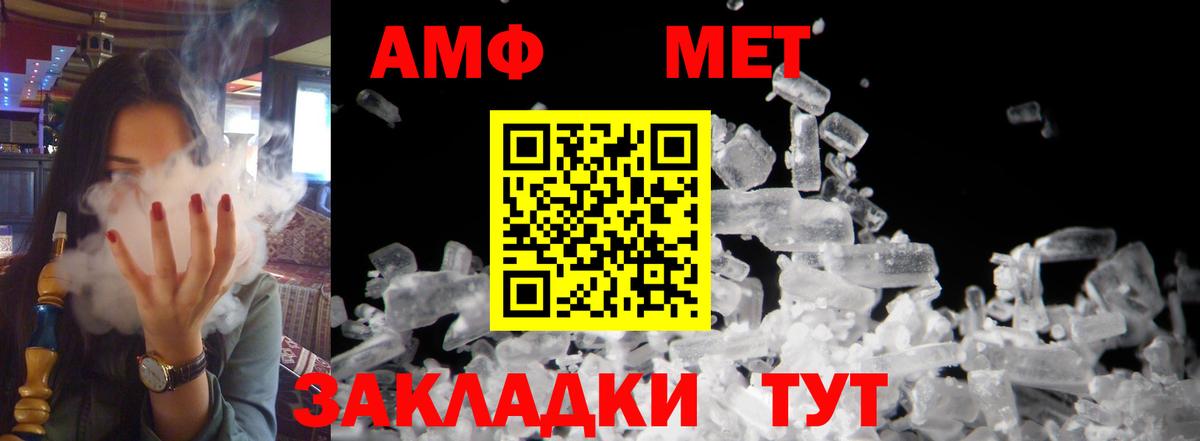 АМФЕТАМИН  Amphetamine 98%  Amphetamine  гидра зеркало  Елец  Вход с VPN 
