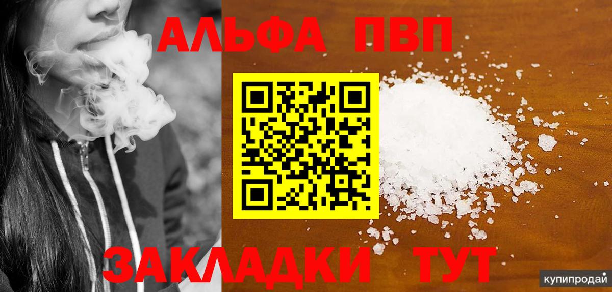 Alpha PVP Crystall Елец