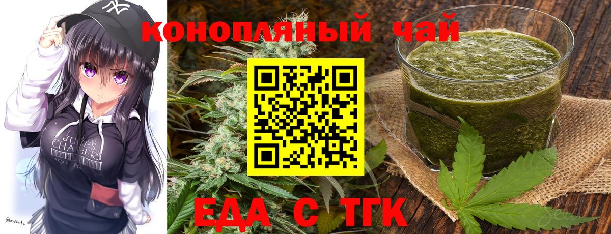 Печенье с ТГК марихуана Елец