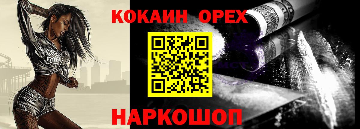 Елец  КОКАИН 99%  Вход с VPN 
