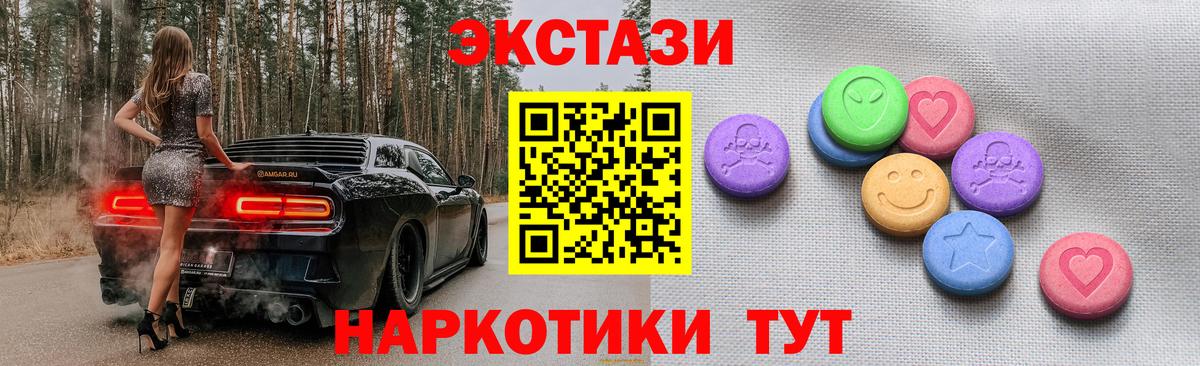 ЭКСТАЗИ MDMA  Ecstasy диски  Экстази  Елец  Вход с VPN 