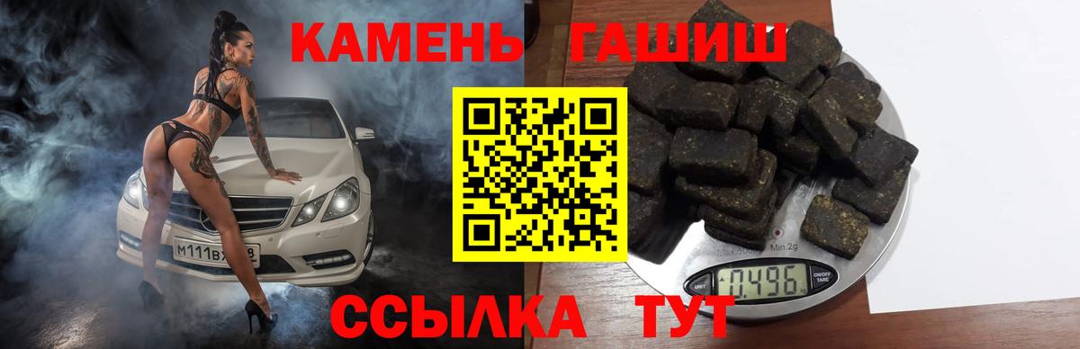 ГАШ 40% ТГК  Вход с VPN  ГАШ  ГАШ убойный  Елец 