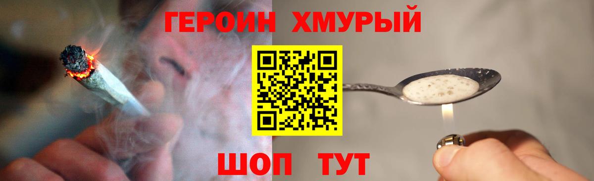 Елец  ГЕРОИН VHQ  Героин  Вход с VPN 