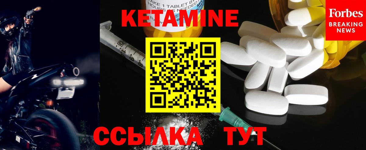 Елец  КЕТАМИН VHQ  КЕТАМИН ketamine  Вход с VPN 