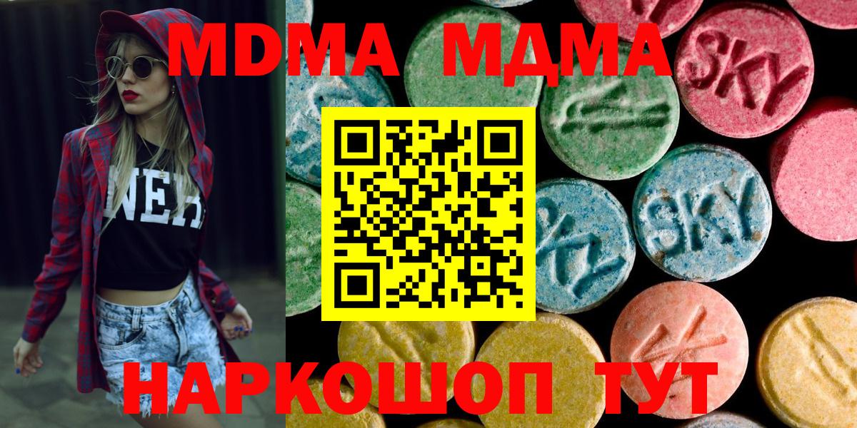 МДМА Molly  МДМА  Елец  Вход с VPN 