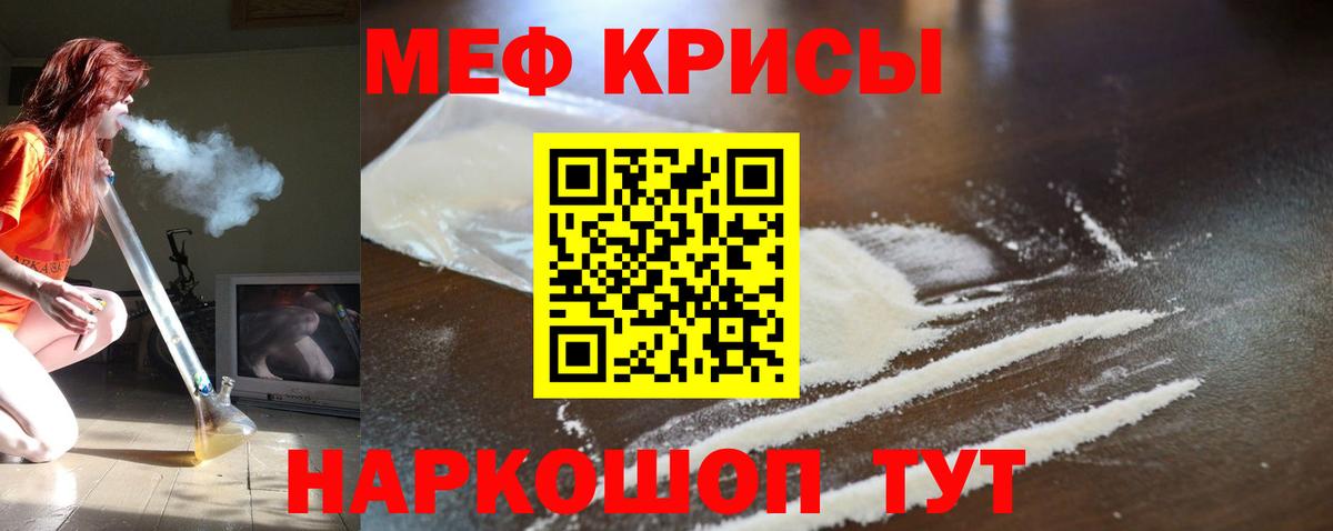 Елец  Меф mephedrone  МЯУ-МЯУ  МЯУ-МЯУ кристаллы  Вход с VPN 