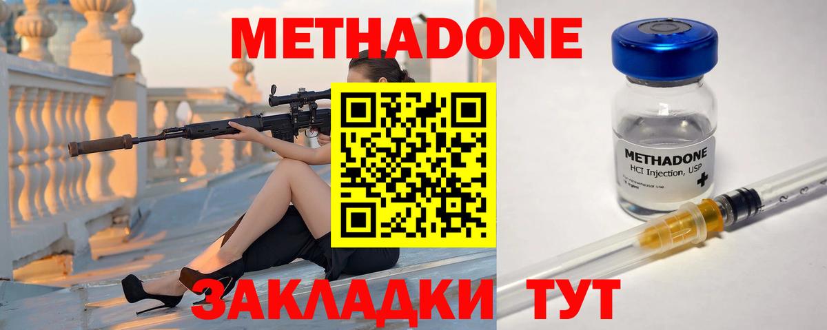 hydra маркетплейс  Вход с VPN  Метадон белоснежный  Елец  МЕТАДОН белоснежный 