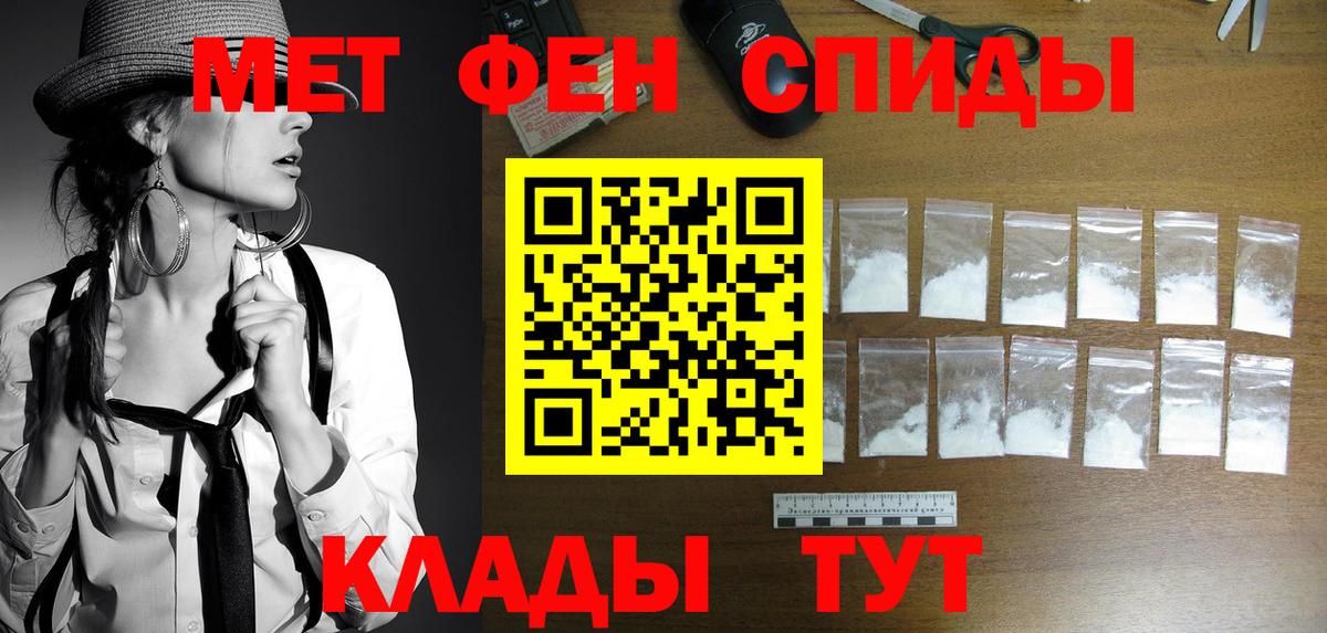 Метамфетамин пудра Елец
