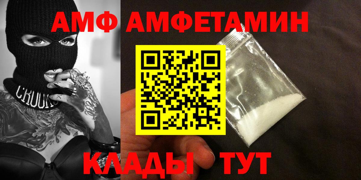 Первитин кристалл  Метамфетамин  Елец  Вход с VPN 