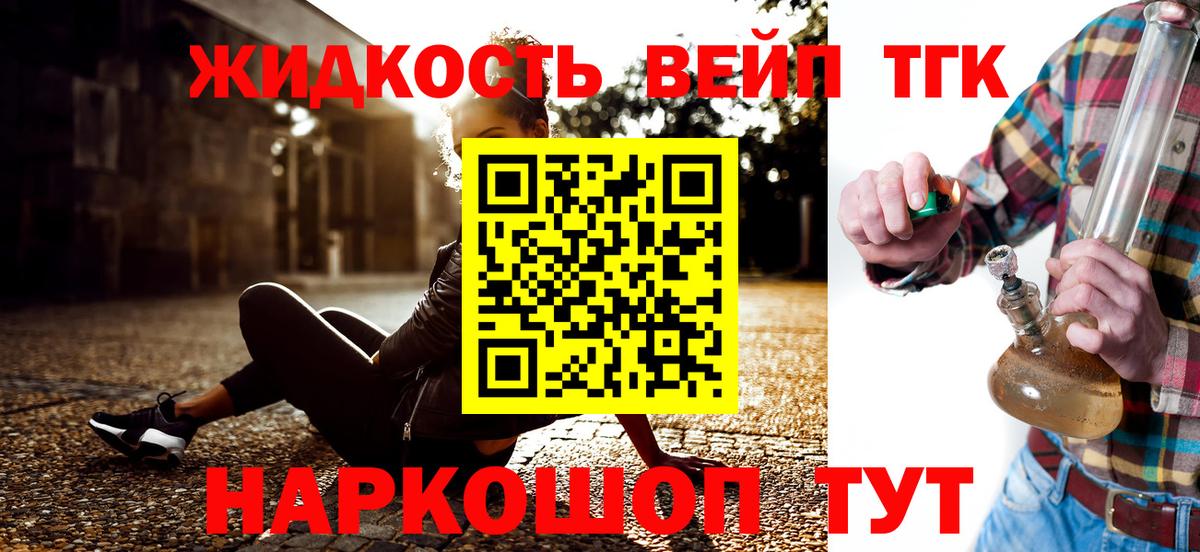 Дистиллят ТГК концентрат Елец