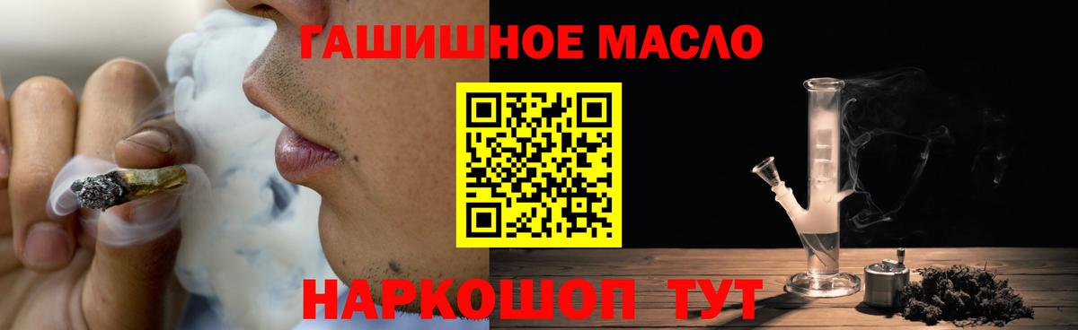 Елец  Дистиллят ТГК концентрат  Вход с VPN  ТГК гашишное масло 